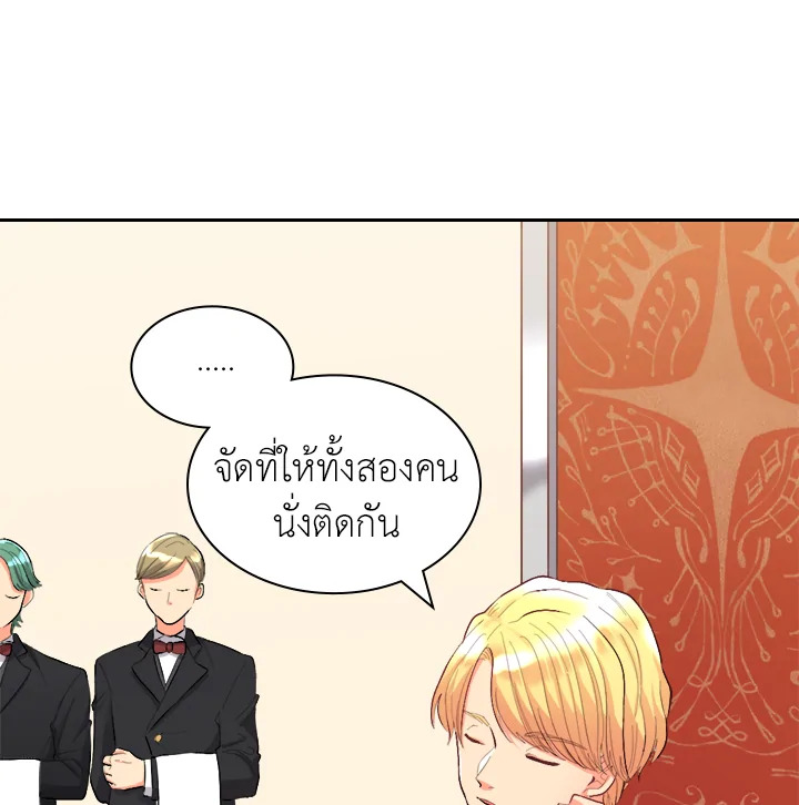 The Twin Siblings’ New Life 5 076